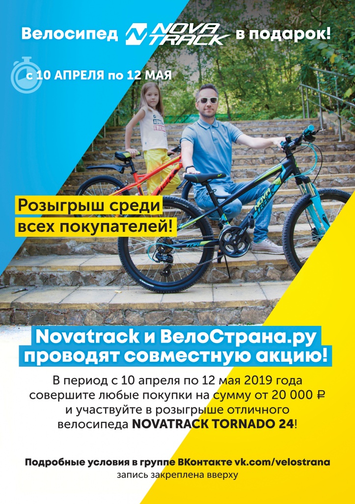 novatrack-flyer-print.jpg novatrack-flyer-print.jpg